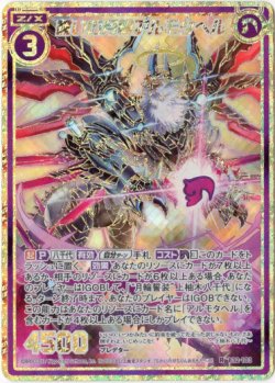 画像1: 【シークレット】誓いの月輪アルモタヘル