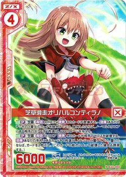 画像1: 芝草滑走オリハルコンティラノ