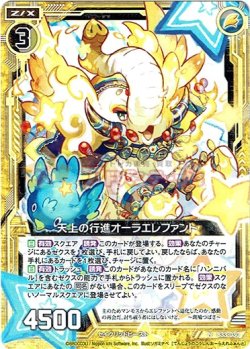 画像1: 天上の行進オーラエレファント