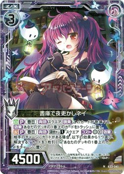 画像1: 書庫で夜更かしネイ