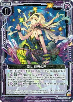 画像1: 開け、終天の門