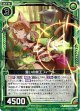 【ホログラム】誓いの獣王フィーユ