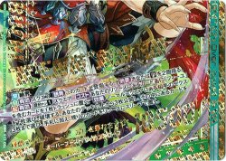 画像1: “獣王誓装”剣淵相馬（下）