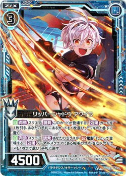 画像1: 【ホログラム】リッパーシャドウ アクイラ