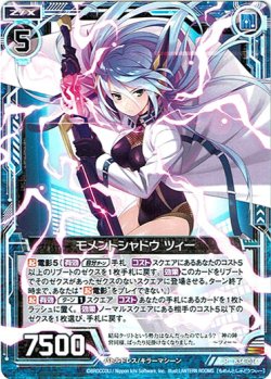 画像1: 【ホログラム】モメントシャドウ ツィー