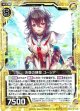 決意の輝聖 ユーシア