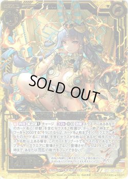 画像1: 信仰の頂き 祈獣ホルス