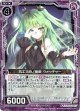 抗エヌ時ノ魔眼 ウォッチャー