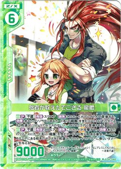 画像1: 【ホログラム】拙者が教えたでござる 龍膽