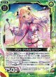 グロウ・マジカル ピペリー