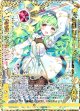 【鍵誓『教皇』】ニーナ
