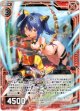 野生転身 ファング