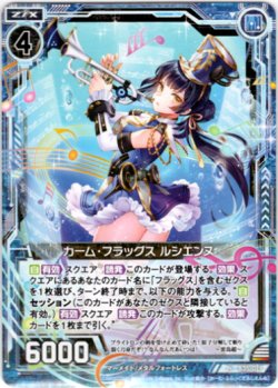 画像1: カーム・フラッグス ルシエンヌ
