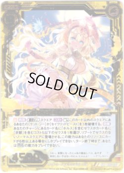 画像1: 奔放な無垢 祈獣テフェネト