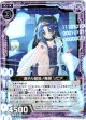 満チル叡智ノ魔眼 ソピア