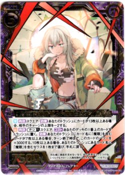 画像1: 万象断絶スル魔眼 セクレ