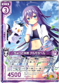 画像1: 【ホログラム】ちょっと休憩 アルモタヘル