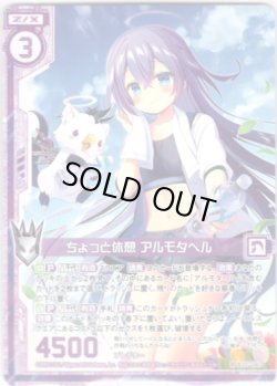 画像1: 【ホログラム】ちょっと休憩 アルモタヘル