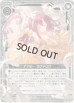 画像1: 【ホログラム】アフター・ラグナロク