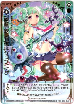 画像1: 【顕誓『波濤万世』】シュブニ・グ