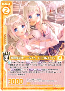 画像1: 【ホログラム】放課後のティータイム エリカ＆カリン