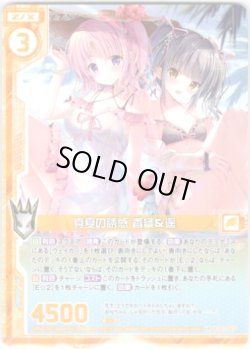 画像1: 【ホログラム】真夏の誘惑 香織＆遥