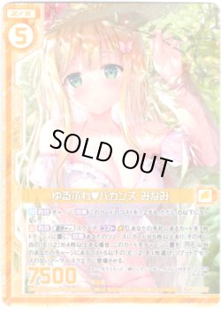 画像1: 【ホログラム】ゆるふわバカンス みなみ