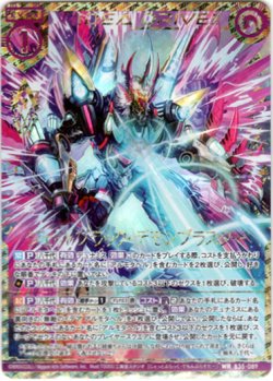 画像1: ジェットブラック・デモンブラスター