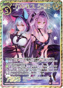 画像1: 【UR】プリンセス ク・リト