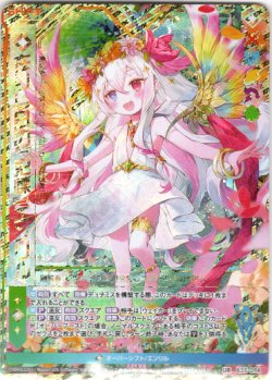 画像1: 【UR】在りし日の『氾慄』エンリル