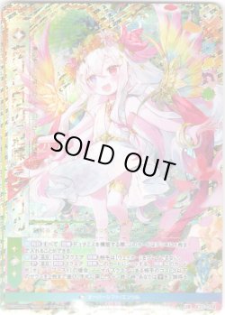 画像1: 【UR】在りし日の『氾慄』エンリル