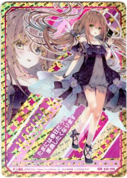 画像1: 【IGR】黒崎春日