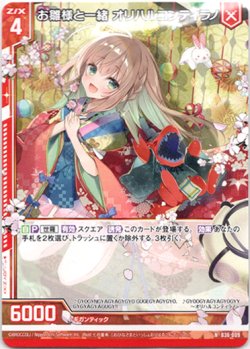 画像1: お雛様と一緒 オリハルコンティラノ