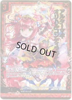 画像1: 【ホログラム】アルターマギ オリハルコンティラノ