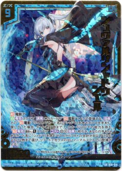 画像1: 【ホログラム】シュヴァルツシャドウ シエル