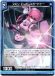 ファム・エレガンスガードナー