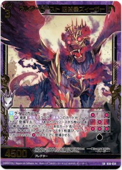 画像1: アルタービースト 四凶星ズィーガー