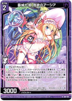画像1: 墓城七姫 我欲のアーシア
