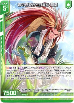 画像1: 春の息吹きと目覚め 龍膽