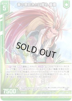 画像1: 【ホログラム】春の息吹きと目覚め 龍膽