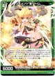 エレメンツ“雷”ライム