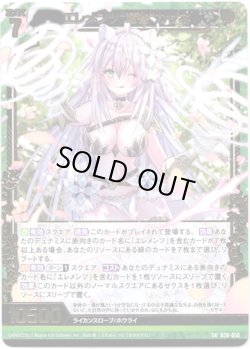 画像1: エレメンツ“竜巻”カザネ