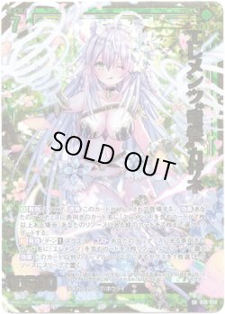 画像1: 【ホログラム】エレメンツ“竜巻”カザネ