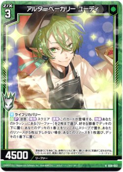画像1: アルターベーカリー ユーディ