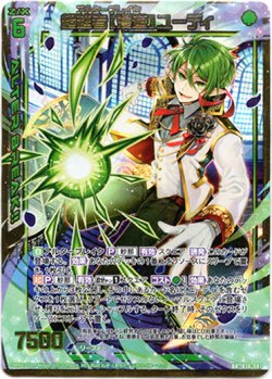 画像1: 超越者【漫遊】ユーディ