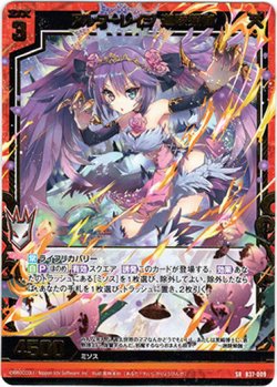 画像1: アルターレイジ 迦陵頻伽