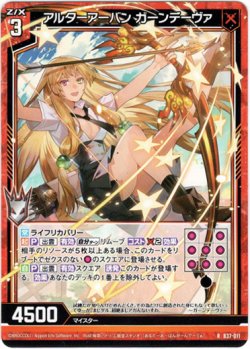 画像1: アルターアーバン ガーンデーヴァ