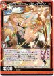 【ホログラム】アルターアーバン ガーンデーヴァ