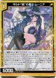 ギルド“暁”の魔女 レーニア