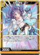 【ホログラム】追跡の輝聖 プレド
